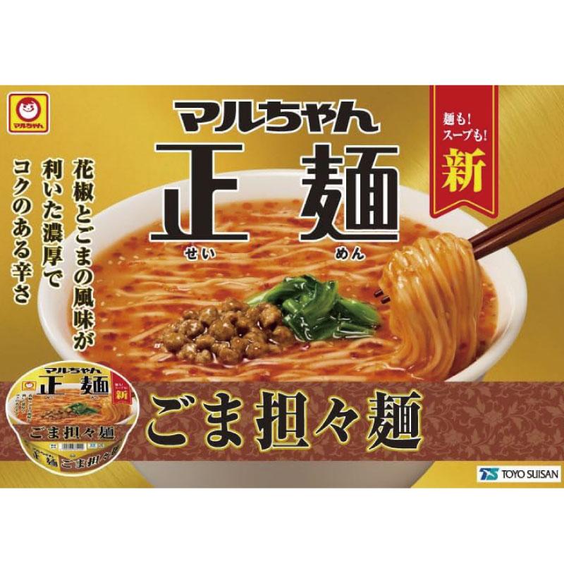 送料無料 マルちゃん 正麺 カップ ごま担々麺121g ×2箱【24個】(東洋水産) | マルちゃん正麺 | 02