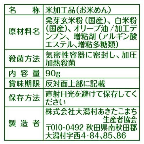 送料無料 大潟村あきたこまち生産者協会 グルテンフリースパゲティ 90g×1個 | 大潟村あきたこまち生産者協会 | 01