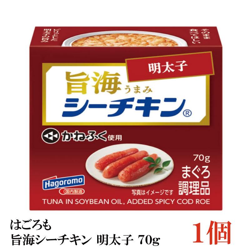 はごろも 旨海シーチキン 明太子 70g ×1個 | はごろもフーズ