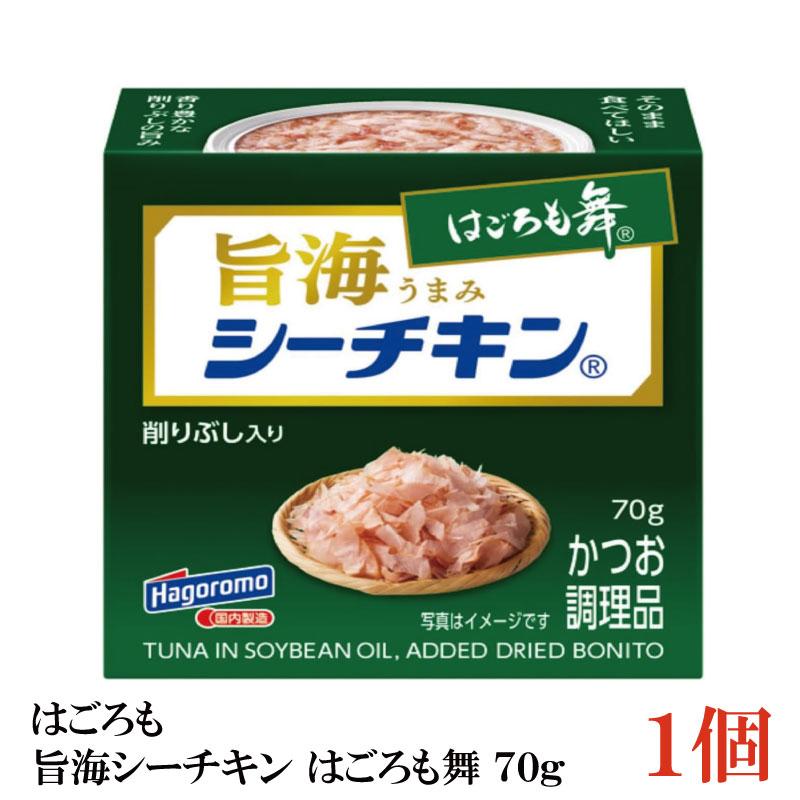 はごろも 旨海シーチキン はごろも舞 70g ×1個 | はごろもフーズ