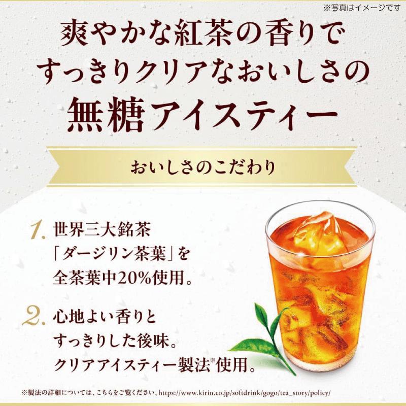 送料無料 キリン 午後の紅茶 おいしい無糖 500ml ラベルレス 2箱【48本】（KIRIN） | 午後の紅茶 | 06