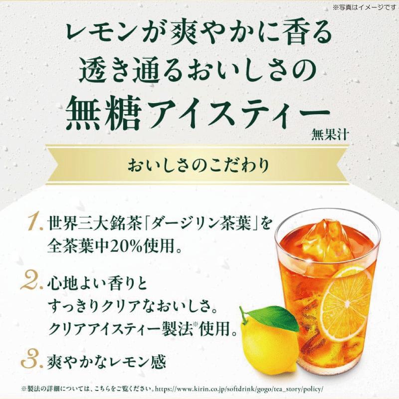 送料無料 キリン 午後の紅茶 おいしい無糖 香るレモン PET 500ml ×1箱【24本】（レモンティー） | 午後の紅茶 | 02