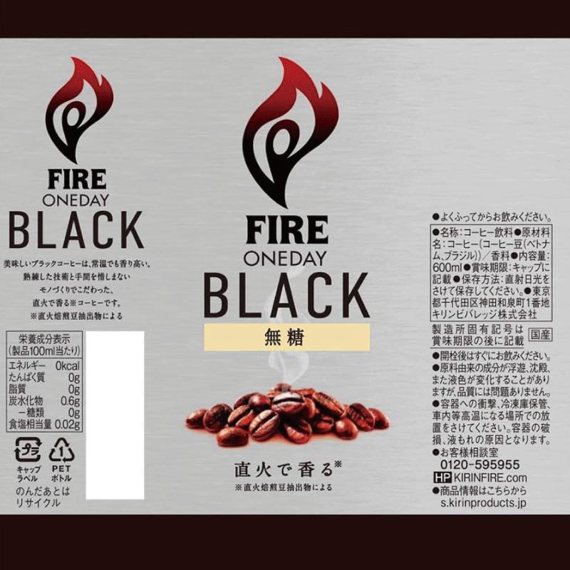 送料無料 キリン ファイア ワンデイブラック 600ml PET ×2箱【48本】（one day ワンデー Black fire） | FIRE | 06