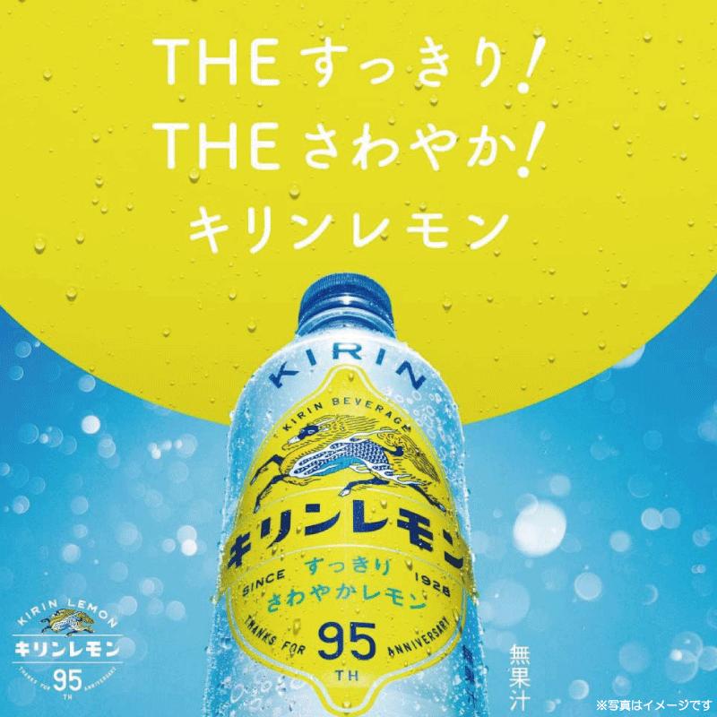 送料無料 キリン キリンレモン 500ml PET×2箱【48本】（KIRIN キリン レモン lemon） | キリンレモン | 02