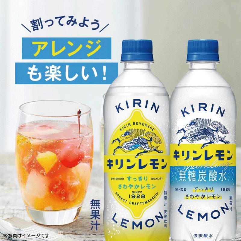 送料無料 キリン キリンレモン 500ml PET×2箱【48本】（KIRIN キリン レモン lemon） | キリンレモン | 03