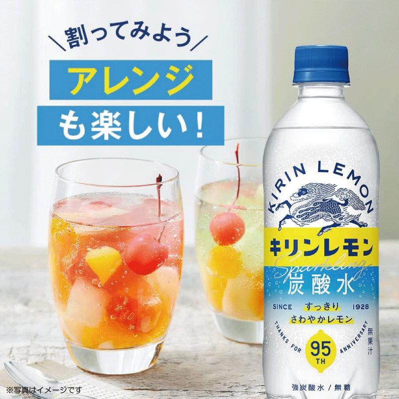 送料無料 キリン キリンレモン 炭酸水 500ml PET×1箱【24本】（KIRIN キリン レモン lemon） | キリンレモン | 04