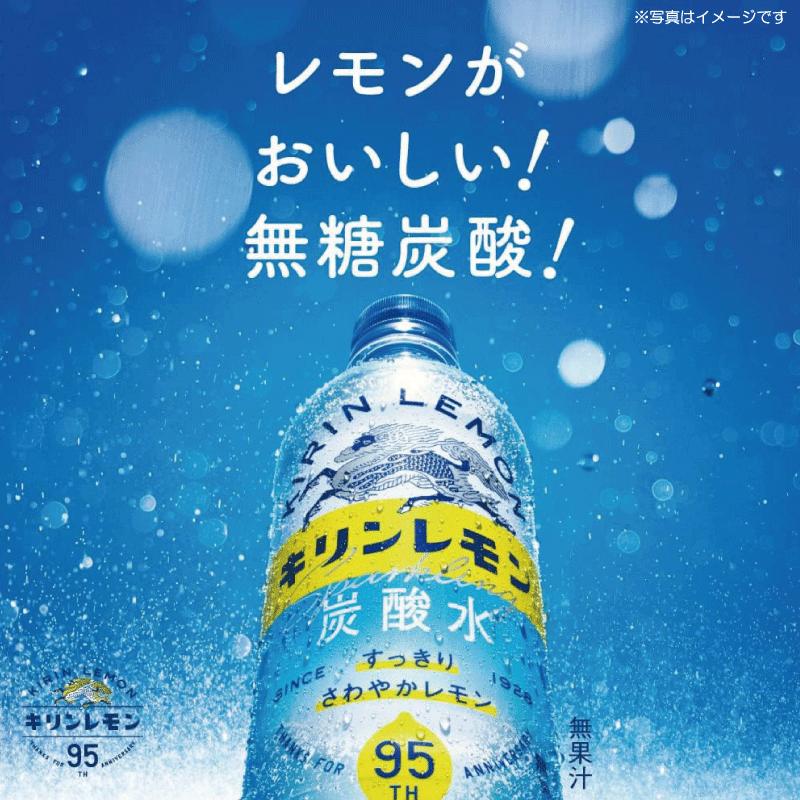 送料無料 キリン キリンレモン 炭酸水 500ml PET×2箱【48本】（KIRIN キリン レモン lemon） | キリンレモン | 02