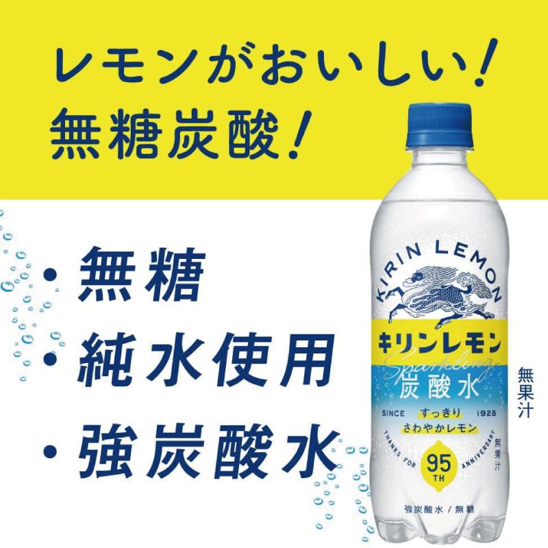 送料無料 キリン キリンレモン 炭酸水 500ml PET×2箱【48本】（KIRIN キリン レモン lemon） | キリンレモン | 03