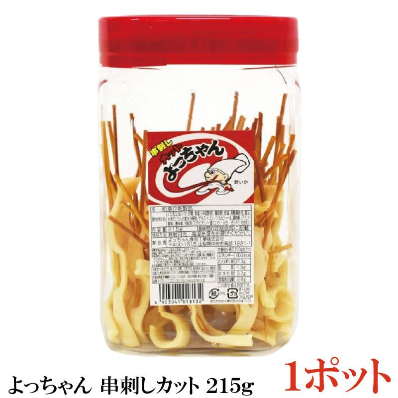 よっちゃん 串刺しカット いか (ポット) 215g（約50本入） ×1ポット (駄菓子 酢いか 酢イカ) | 