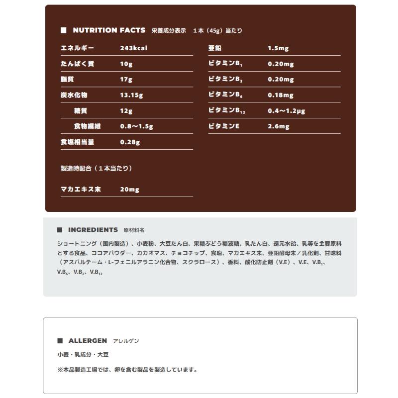 送料無料 アサヒグループ食品 1本満足バー プロテインバイタリティ ベイクドカカオ ×36本 まとめ買い プロテインバー | 1本満足バー | 02