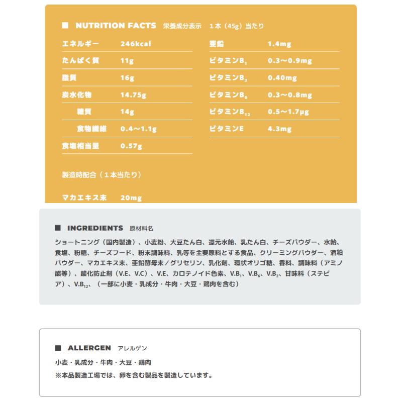 送料無料 アサヒグループ食品 1本満足バー プロテインバイタリティ ベイクドチェダーチーズ ×36本 まとめ買い プロテインバー | 1本満足バー | 02