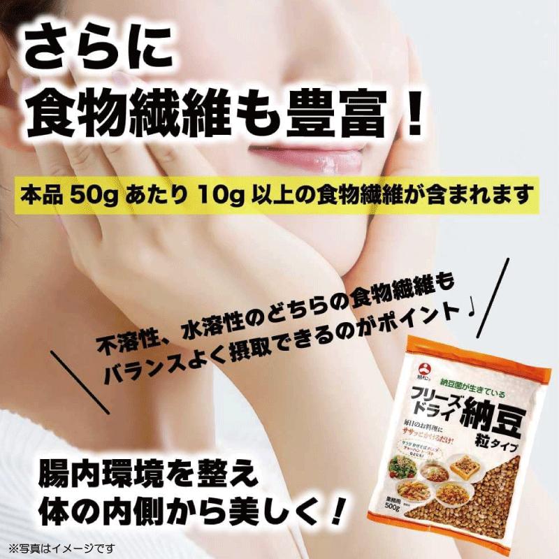 送料無料 フリーズドライ納豆 粒タイプ 500g ×10袋 業務用 乾燥納豆 納豆菌 大容量 発酵食品 トッピング 菌活 腸活 旭松食品 | 旭松食品 | 05