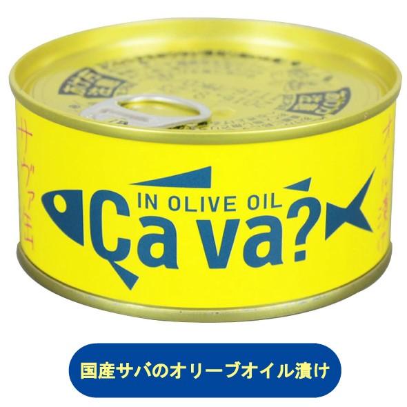 鯖缶 岩手県産 サヴァ缶 国産サバのオリーブオイル漬け 170ｇ×6缶 ギフト箱入 送料無料 |  | 01