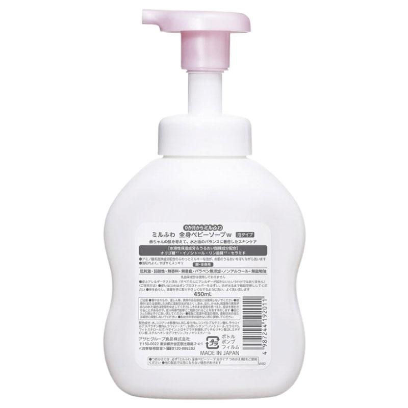 和光堂 ミルふわ 全身ベビーソープ 泡タイプ 450ml ×1個 | ミルふわ | 02