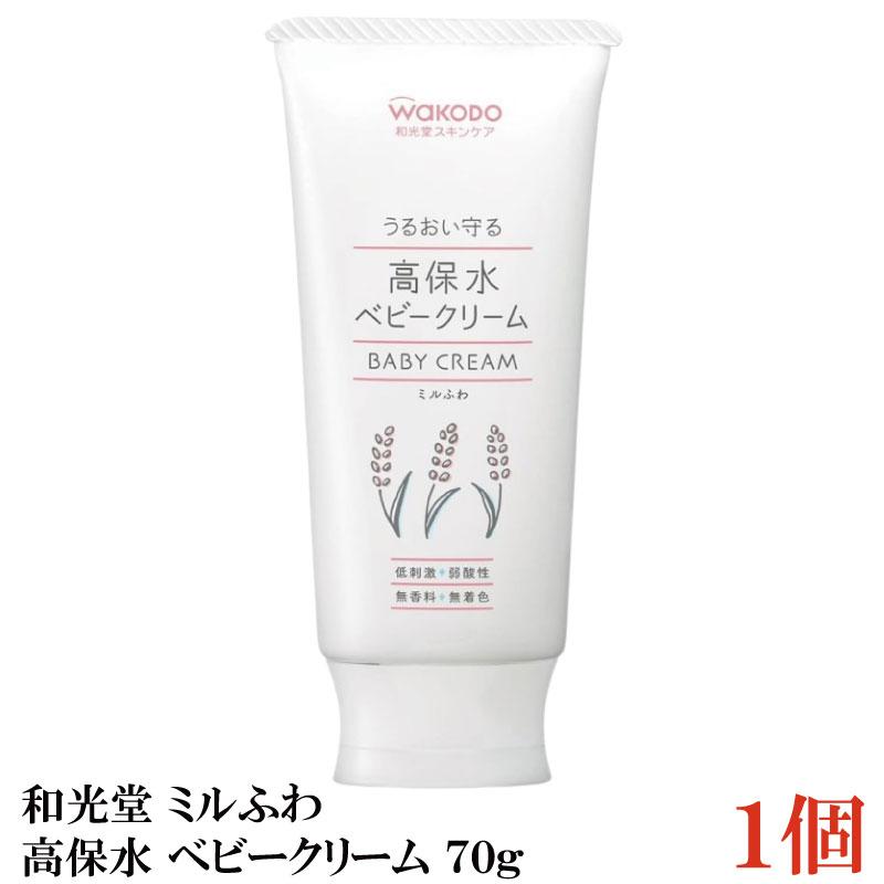 和光堂 ミルふわ 高保水 ベビークリーム 70g ×1個 | ミルふわ