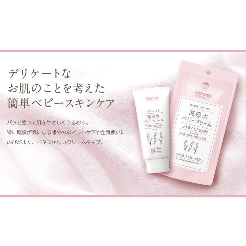 送料無料 和光堂 ミルふわ 高保水 ベビークリーム 70g ×12個 まとめ買い | ミルふわ | 04