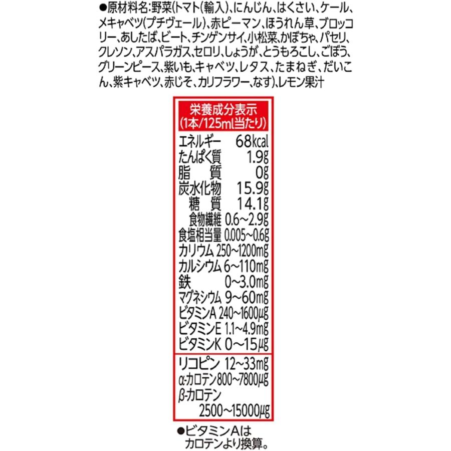 送料無料 カゴメ 野菜一日これ一本 超濃縮 高リコピン 125ml×96本 (&ビタミンA・E 高リコピントマト使用 野菜ジュース) | 野菜一日これ一本 | 09