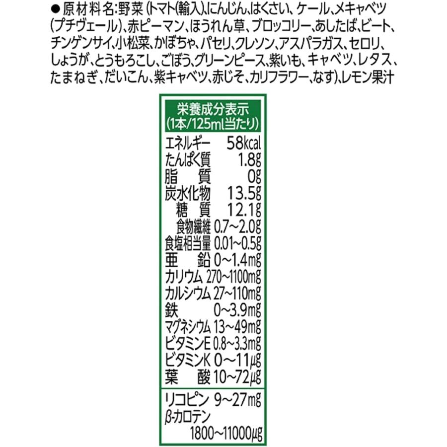 送料無料 カゴメ 野菜一日これ一本 超濃縮 カルシウム 125ml×12本 (&マグネシウム 野菜ジュース) | 野菜一日これ一本 | 10