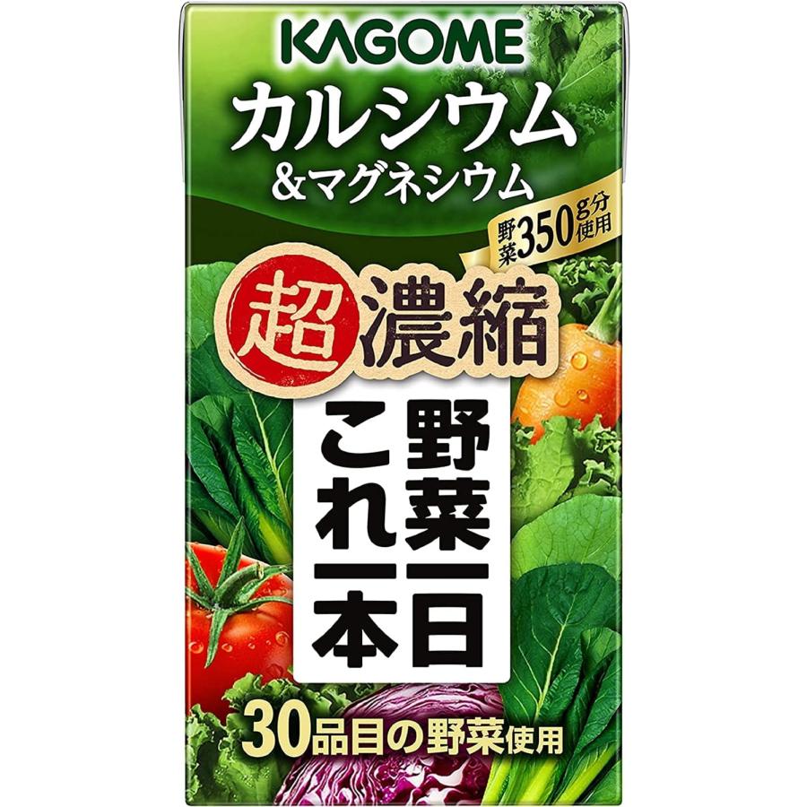 送料無料 カゴメ 野菜一日これ一本 超濃縮 カルシウム 125ml×24本 (&マグネシウム 野菜ジュース) | 野菜一日これ一本 | 01