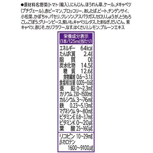 送料無料 カゴメ 野菜一日これ一本 超濃縮 鉄分 125ml×48本 (＆葉酸  野菜ジュース) | 野菜一日これ一本 | 07