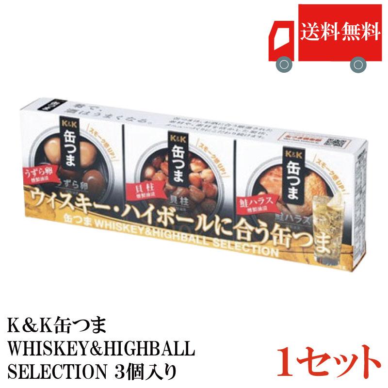送料無料 KK缶つま WHISKEY&HIGHBALL SELECTION3個入り ×1セット | K＆K