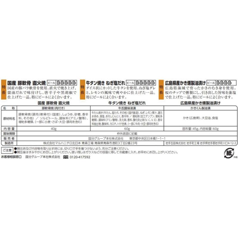 送料無料 KK缶つま BEER SELECTION3個入り ×10セット まとめ買い | K＆K | 01