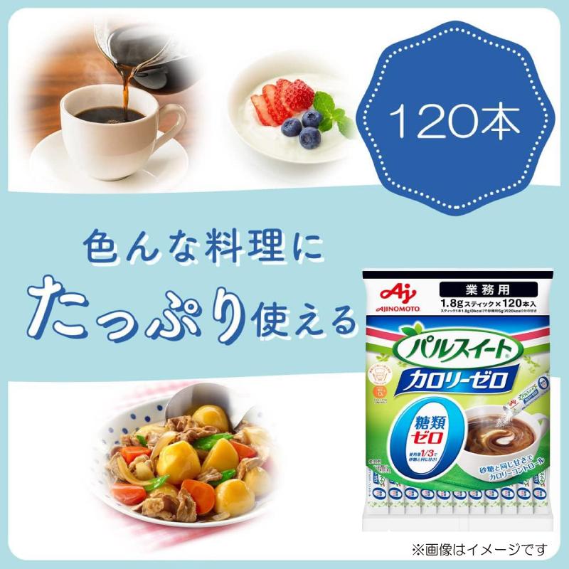 味の素 パルスイート カロリーゼロ スティック 業務用 (1.8g ×120本) ×2袋 送料無料｜quickfactory｜04