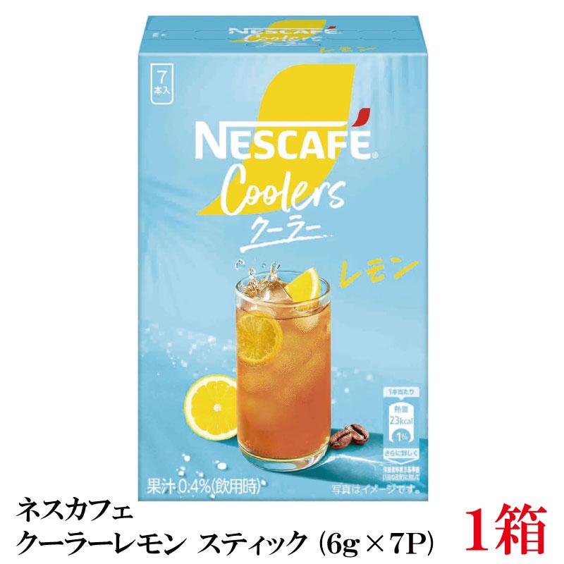 ネスカフェ クーラーレモン スティック（6g×7P)×1箱 | ネスカフェ
