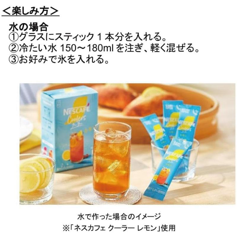 ネスカフェ クーラーレモン スティック（6g×7P)×1箱 | ネスカフェ | 04
