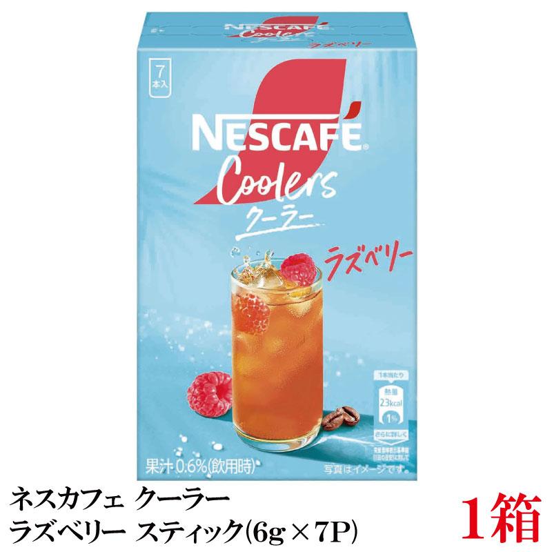 ネスカフェ クーラーラズベリー スティック（6g×7P）×1箱 | ネスカフェ