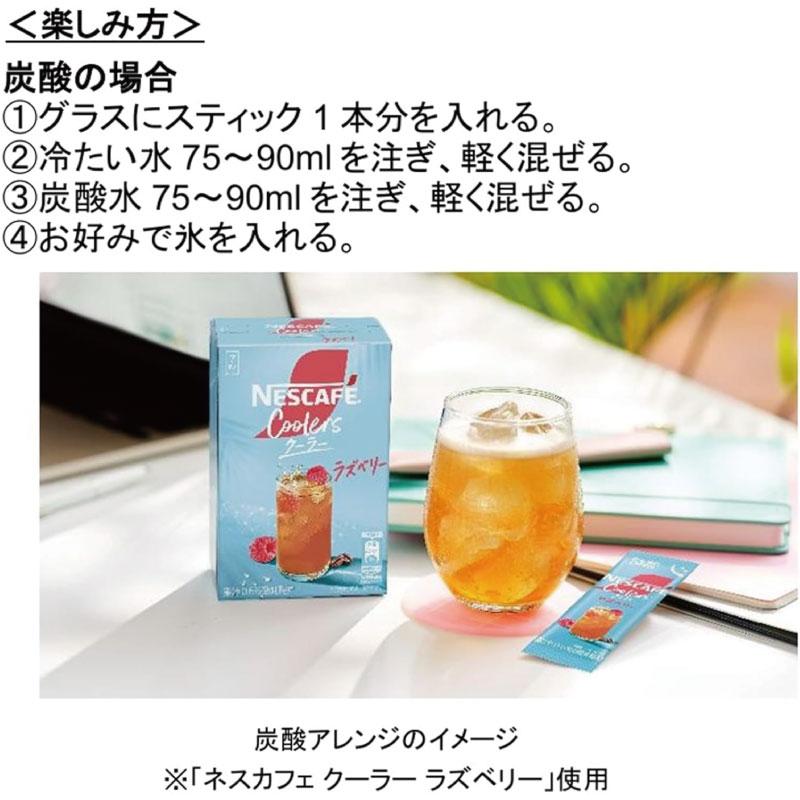 送料無料 ネスカフェ クーラーラズベリー スティック（6g×7P）×6箱 | ネスカフェ | 05