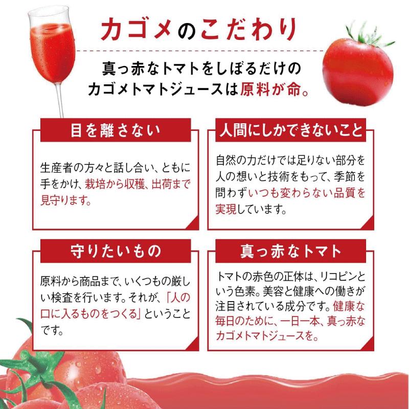 送料無料 カゴメ トマトジュース 食塩無添加 100ml ×120本 まとめ買い | カゴメ トマトジュース | 04