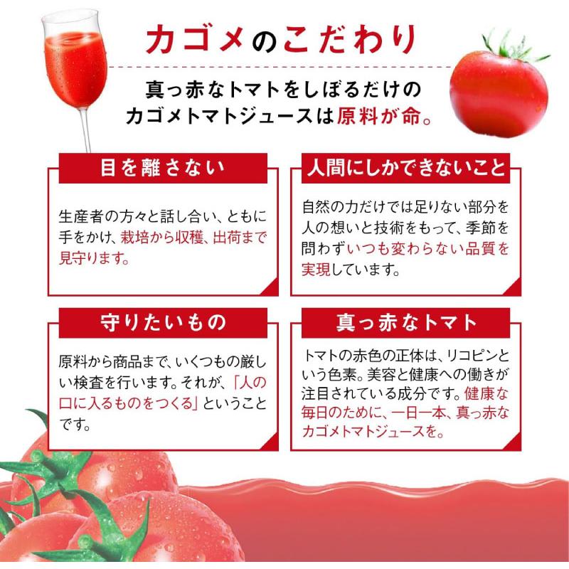 送料無料 カゴメ トマトジュース 無塩 食塩無添加 トマト100％ 720ml ×15本 1ケース 野菜ジュース とまとジュース まとめ買い | カゴメ トマトジュース | 04
