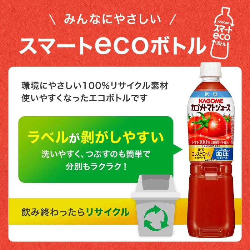送料無料 カゴメ トマトジュース 低塩 トマト100％ 720ml ×30本 (15本入×2ケース) 野菜ジュース とまとジュース まとめ買い | カゴメ トマトジュース | 06