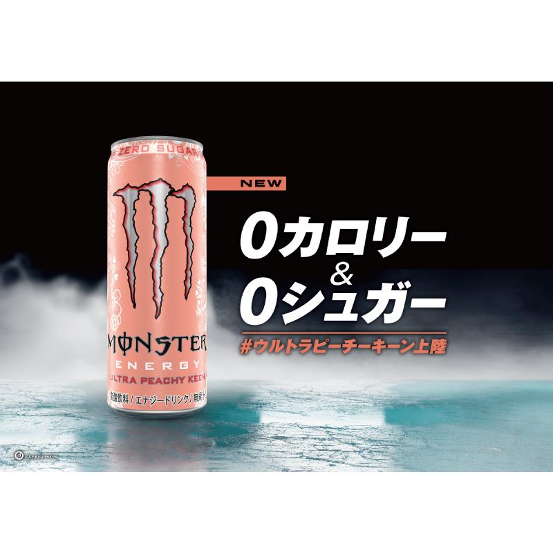 送料無料 アサヒ モンスターエナジー ピーチキーン 355ml ×2箱【48本】 | MONSTER ENERGY | 01