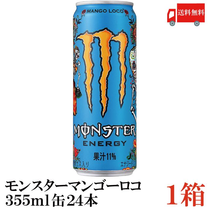 送料無料 アサヒ モンスター　エナジー マンゴーロコ 355ml×1箱（24本）（monster Mango LOCO アサヒ飲料）【Asahi】 | MONSTER ENERGY