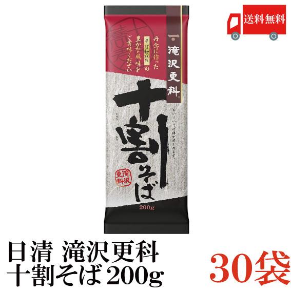 日本そば 乾麺 滝沢更科 十割そば 200g ×30個 送料無料 | 日清製粉