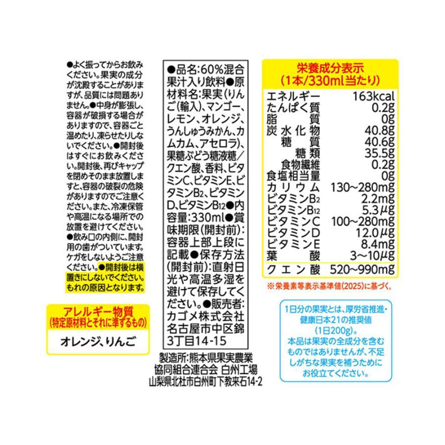 送料無料 カゴメ 私のフルーツこれ一本 1日分のマルチビタミン 330ml ×48個【4箱】 まとめ買い | フルーツこれ一本 | 06