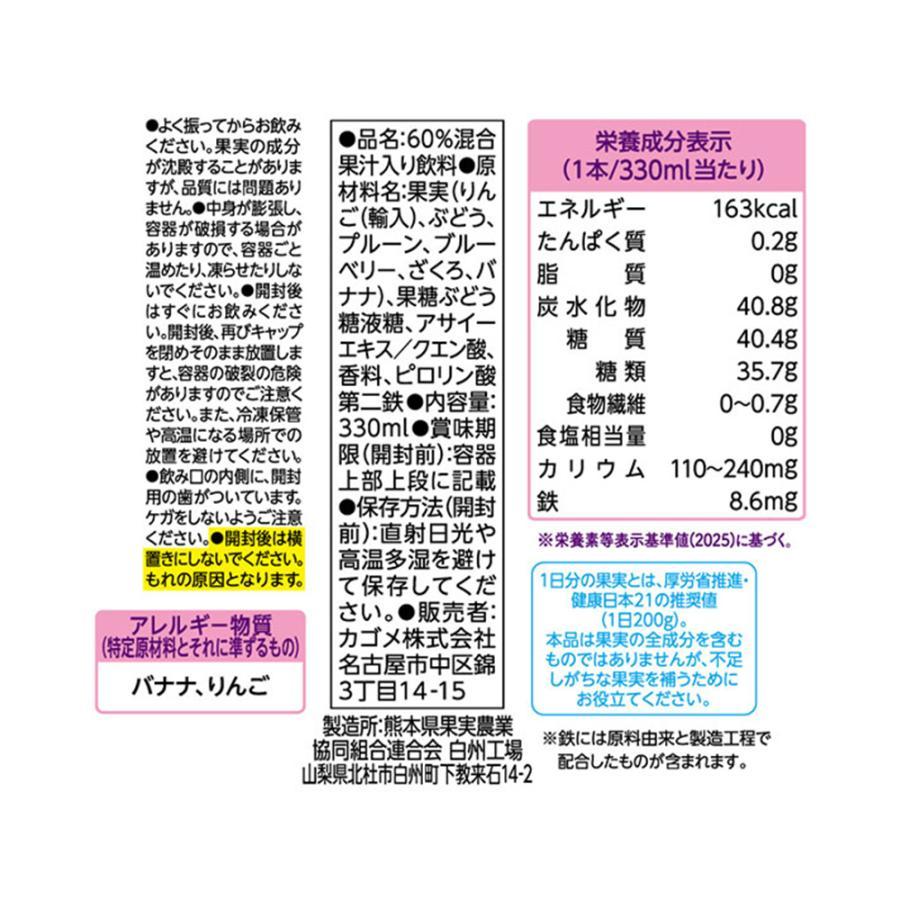 送料無料 カゴメ 私のフルーツこれ一本 1日分の鉄分 330ml ×24個【2箱】 まとめ買い | フルーツこれ一本 | 06