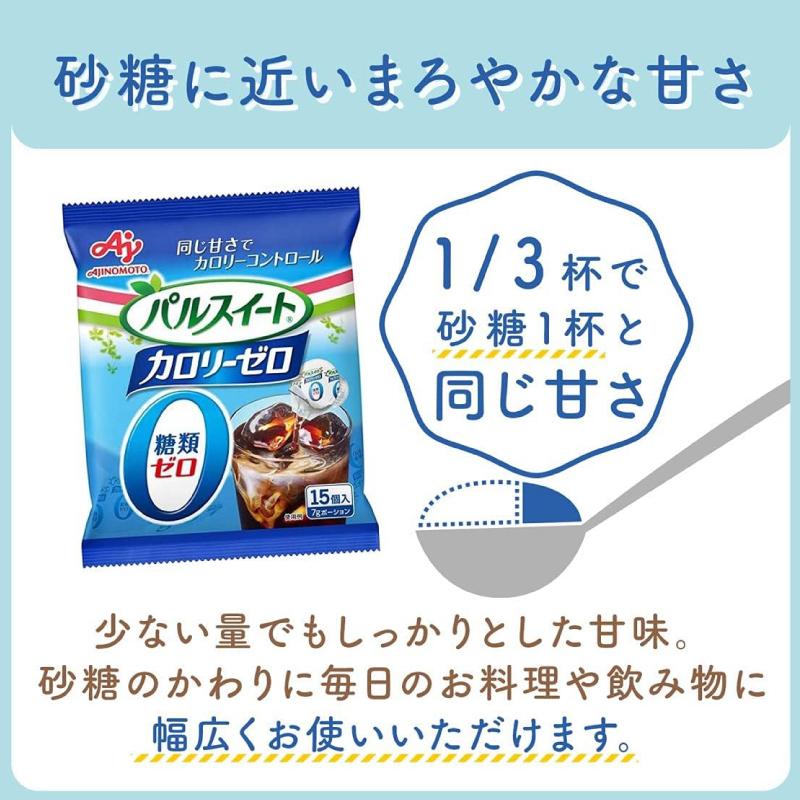 味の素 パルスイート カロリーゼロ (液体タイプ) ポーション 15個入 送料無料 | パルスイート | 02