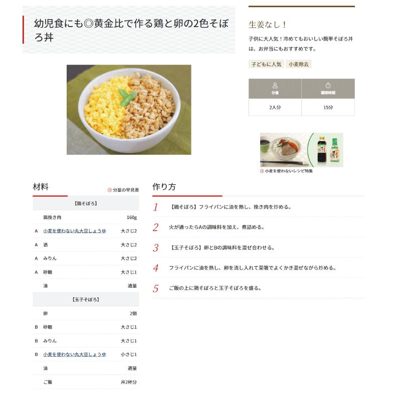 イチビキ 小麦を使わない 丸大豆しょうゆ 500ml ×1本 グルテンフリー 丸大豆醤油 醤油 ポイント消化 | イチビキ | 04