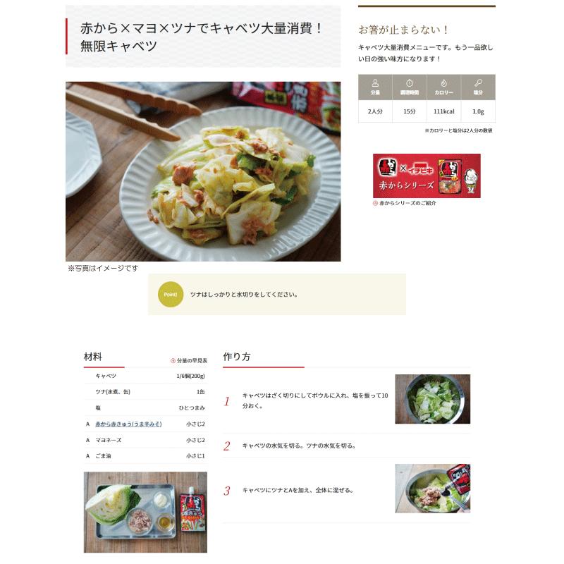 送料無料 イチビキ 赤から 赤きゅう うま辛みそ 75g ×4個 おつまみ きゅうり用 旨辛 味噌 まとめ買い ポイント消化 | イチビキ | 02