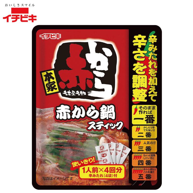 送料無料 イチビキ 赤から鍋 スティック 232g (1人前×4回分) ×3個 鍋の素 旨辛 鍋つゆ 個包装 まとめ買い ポイント消化 | イチビキ | 01