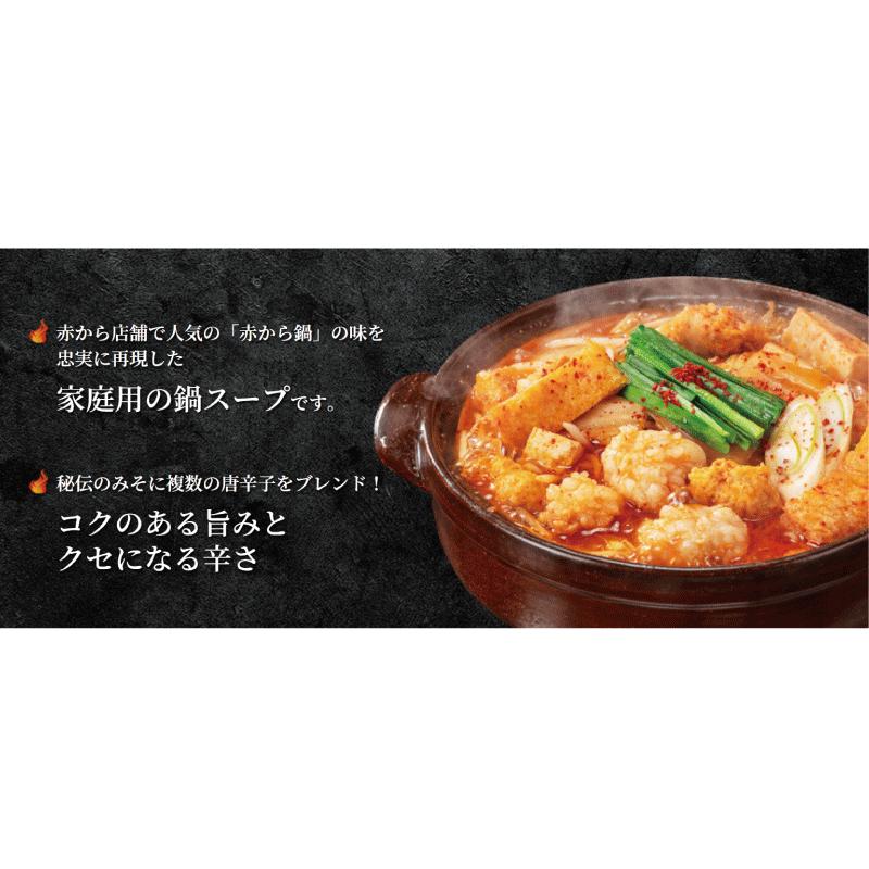 送料無料 イチビキ 赤から鍋 スティック 232g (1人前×4回分) ×6個 鍋の素 旨辛 鍋つゆ 個包装 まとめ買い 大容量 ストック用 | イチビキ | 05