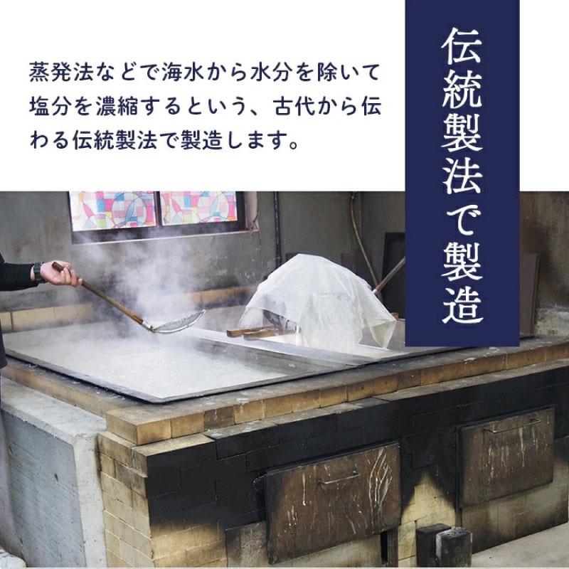 送料無料 やがため 矢堅目の塩 250g ×4個 |  | 08