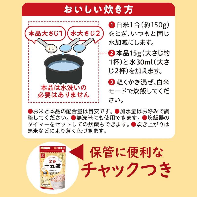 送料無料 はくばく 定番十五穀 240g ×4個 | はくばく | 06