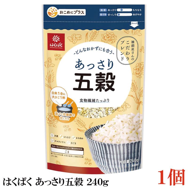 はくばく あっさり五穀 240g ×1個 | はくばく