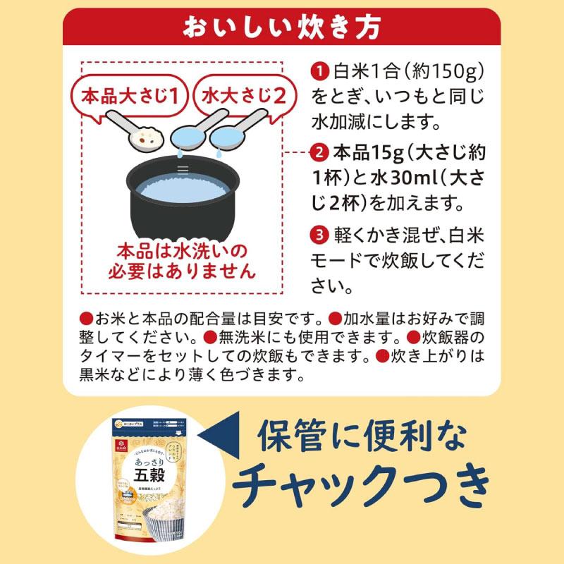 送料無料 はくばく あっさり五穀 240g ×16個 まとめ買い | はくばく | 06