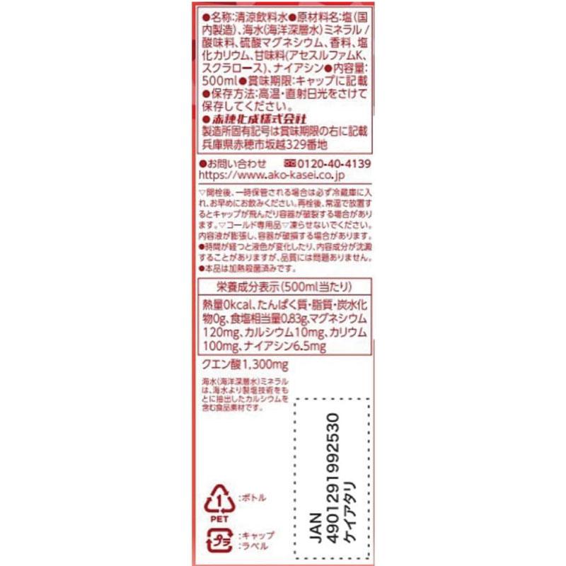 送料無料 赤穂化成 熱中対策水 アセロラ味 500ml×24本【1箱】 | 赤穂化成 | 02