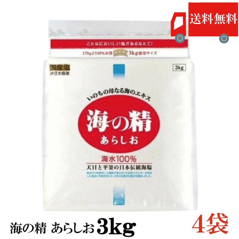 送料無料 海の精 あらしお 3kg  ×4袋（伊豆大島 海水100％） | 海の精